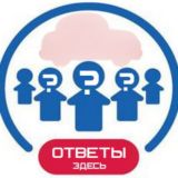 Ответы 5 класс