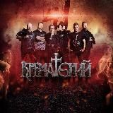 «Крематорий» | Рок-группа