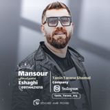 🎶 طـــنين تــرانه شـــمال 🎶