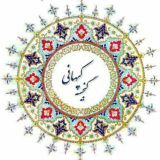 کانال گنجینه عرفان حلقه