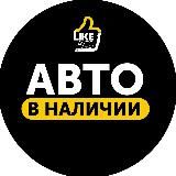 Авто Корея - LikeAvto