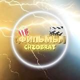 𝐂𝐇𝐙𝐎𝐁𝐑𝐀𝐓