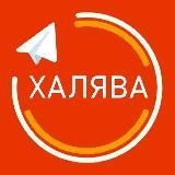 AliExpert - Халява на АлиЭкспресс