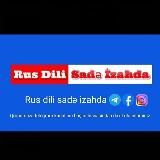 Rus dili sadə izahda 🇦🇿 🇷🇺