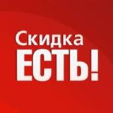 Скидки бонусы промокоды чат ТОМСК