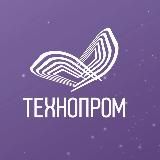 Форум «ТЕХНОПРОМ»