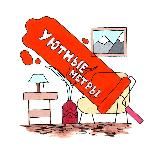 Уютные метры🏡