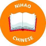 Nihaochinese