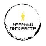 Нравный Пипидастр