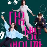 Don't Call Me Ma'am 🇰🇷