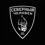 Северный человек. Ярославская область