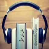 رمان های صوتی