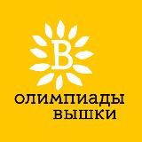 Волонтёрский трек Олимпиад Вышки