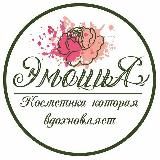🌺 ЭмоциЯ || Косметика которая вдохновляет!