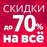 Скидки| Акции | Купоны