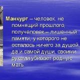 kanali_mankurtov_kbk