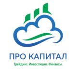 ПРО КАПИТАЛ