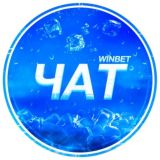 WINBET чат