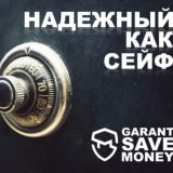 Гарант сделок 🚀Garant sdelok