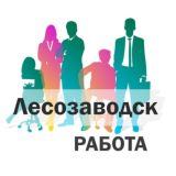 Лесозаводск. Работа