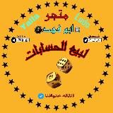 قناة الرسميه ابو فـ‌ـ❄ـهد📲