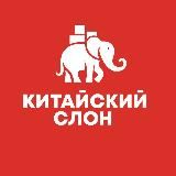 Доставка из Китая