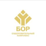 Оздоровительный комплекс "БОР"