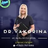 ПЛАСТИЧЕСКИЙ ХИРУРГ ВАКОРИНА