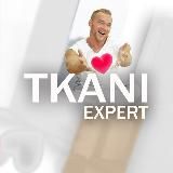 ТКАНИ ЭКСПЕРТ 2026