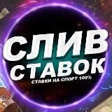 🔰МАРАФОНЫ🔰 АНАЛИТИКА 🔰СТАВКА🔰 ЛЕСЕНКА