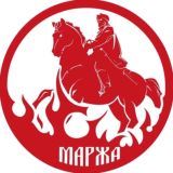 МАРЖА