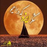 کارگاه همیاران لاهوت