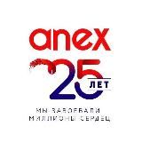 Anex Турагентство Москва