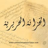 مكتبة - مخطوطات الأزهرية- مصر