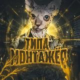 Типа Монтажер\Дизайнер