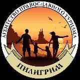 Terra Russa incognita (пилигримм)