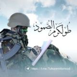 طولكرم الصمود