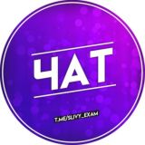 Чат | ОГЭ ЕГЭ ВПР 2023