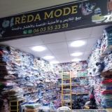Rèda Mode خاص بملابس النساء 👩‍🦰 والاطفال 👯