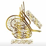 قناة الأسيوطي