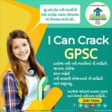 પોલીસ ભરતી ૨૦૨૬