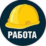 Блокнот Работа Новороссийск