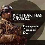 Контрактная служба ОГО