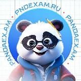 ОТВЕТЫ 2024 - PANDAEX.AM