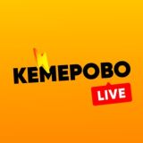 Кемерово LIVE