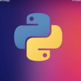 🇺🇦РОЗРОБНИКИ PYTHON🇺🇦 чат