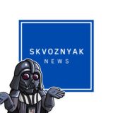 skvoznyak_news