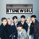 BTSNEWSRU