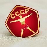 СССР | Центр пляжных видов спорта 🏖