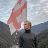 Понаехал в Грузию 🇬🇪